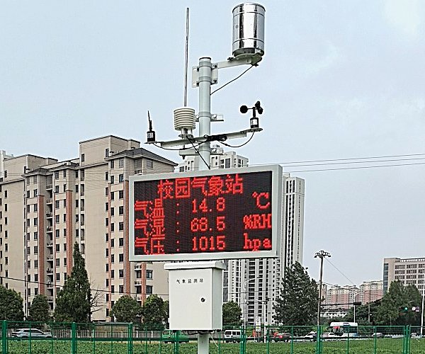 校園環(huán)境氣象站